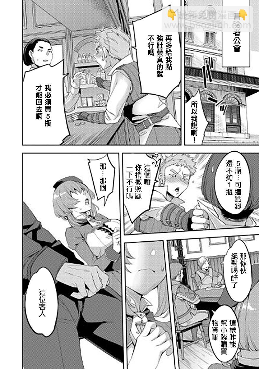 第01话4
