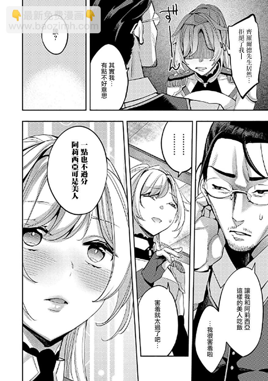 第03话11