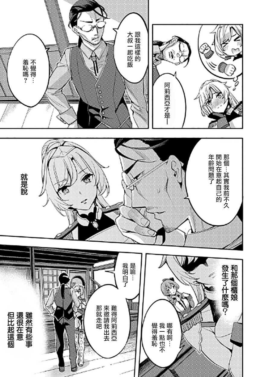 第03话12