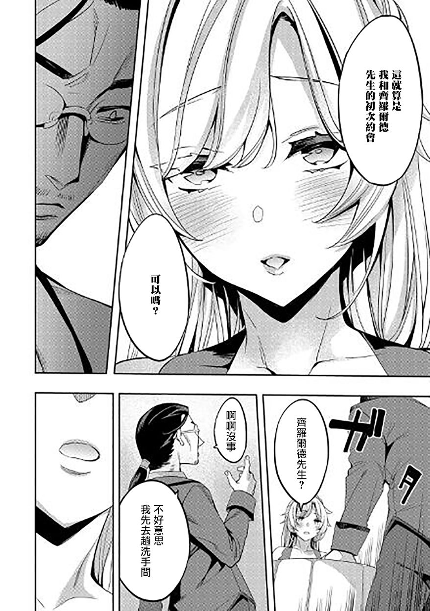 第03话21