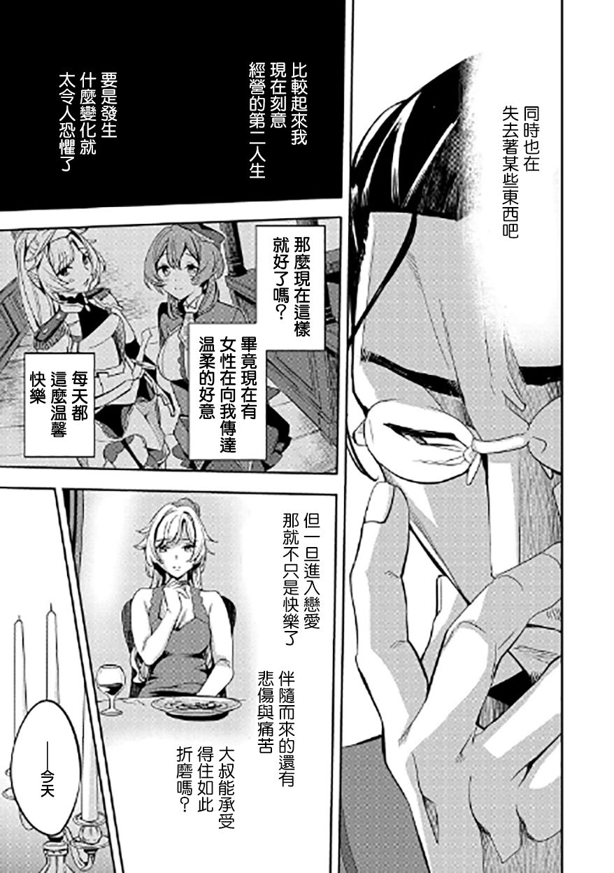 第03话32