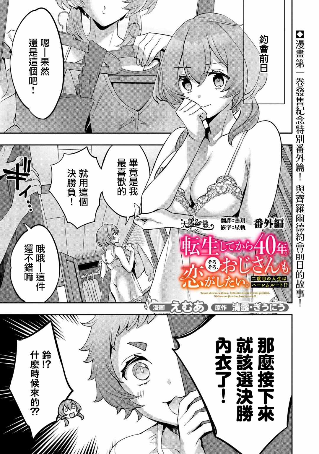 第5.5话0