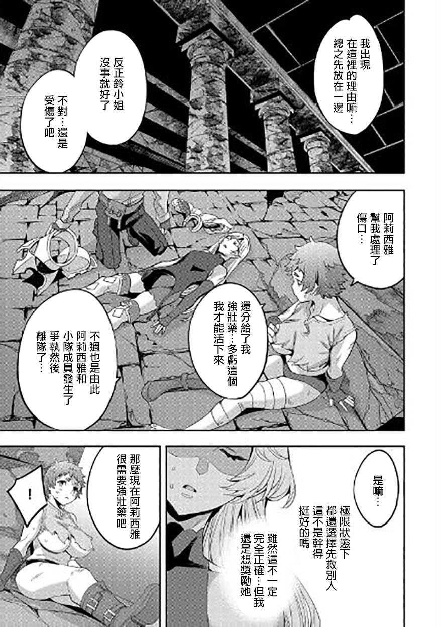 第09话14