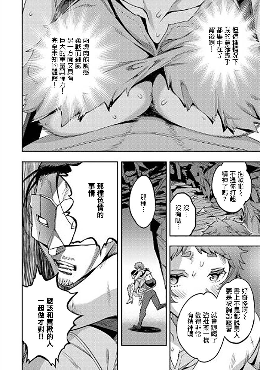 第09话19