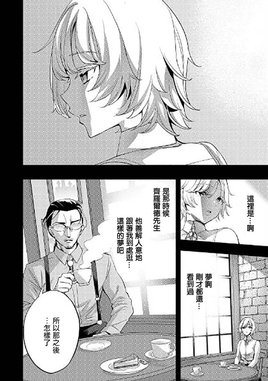 第09话3