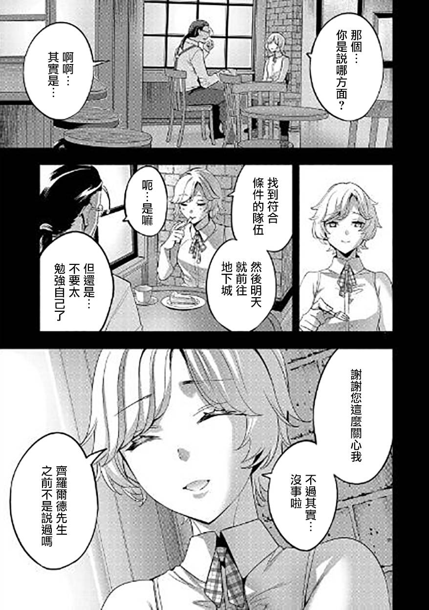 第09话4
