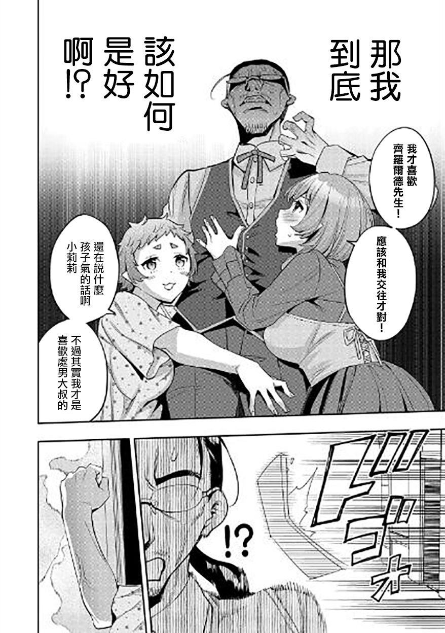 第10话23