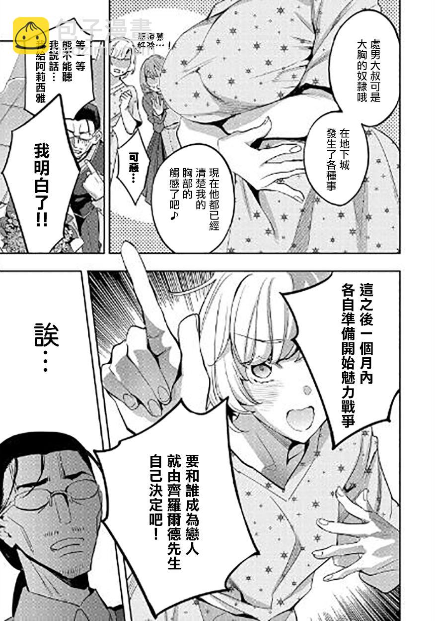第10话26