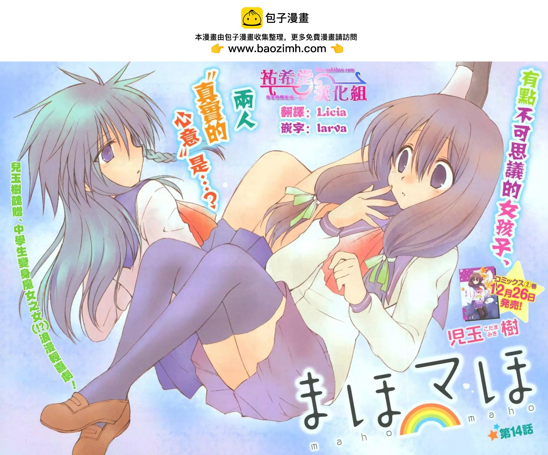 第14回1