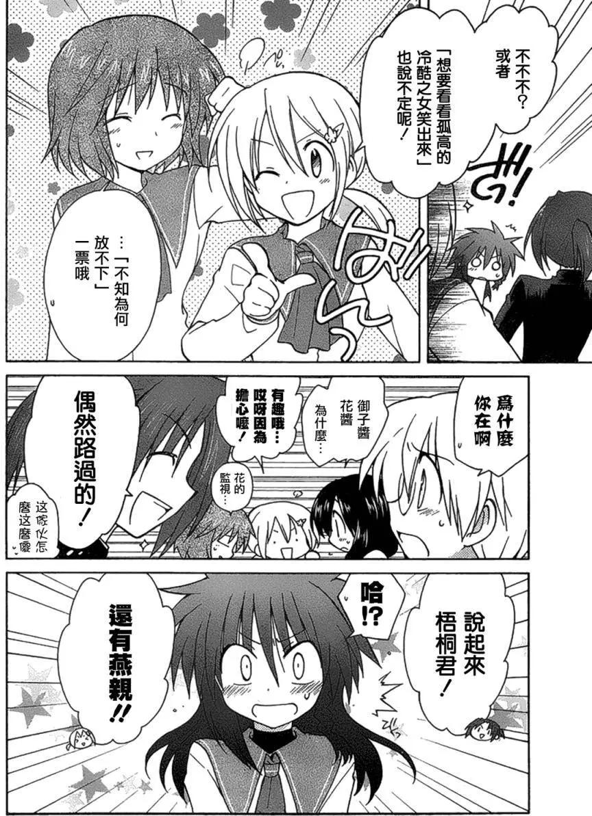 第14回17