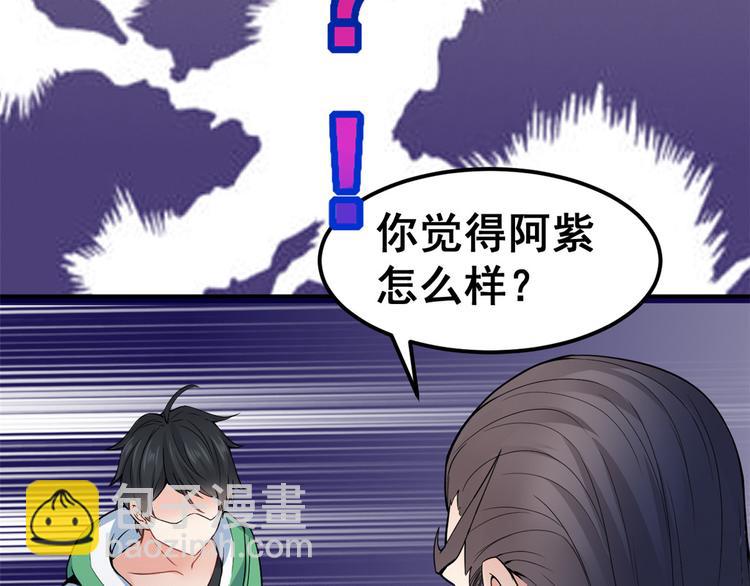 02 不嫁也得嫁36