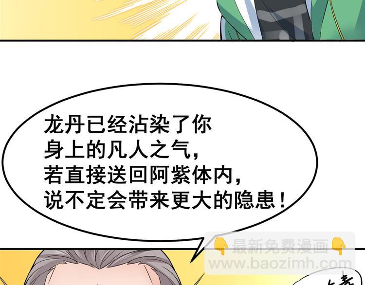 02 不嫁也得嫁64