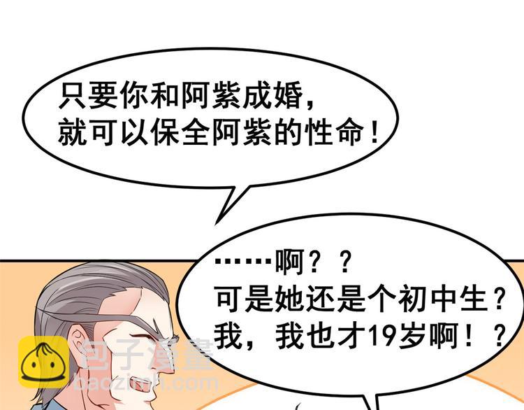 02 不嫁也得嫁72