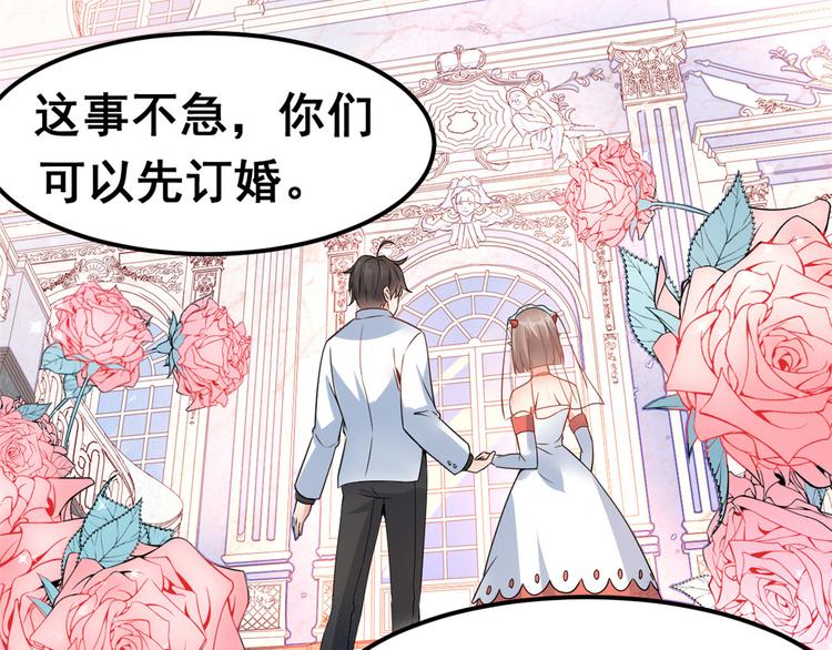 02 不嫁也得嫁74