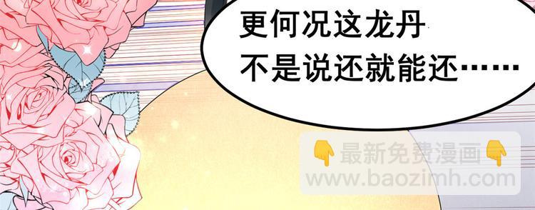 02 不嫁也得嫁75