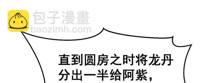 02 不嫁也得嫁79