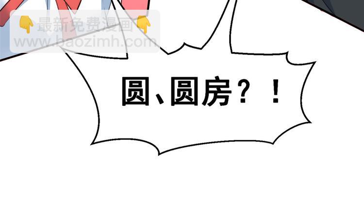 02 不嫁也得嫁83