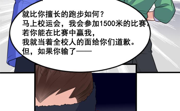 12 学长的挑战71