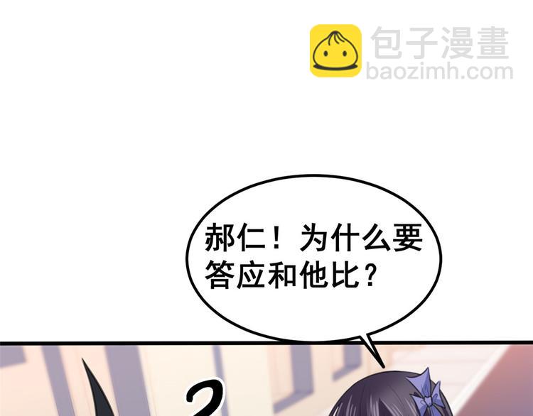 12 学长的挑战78