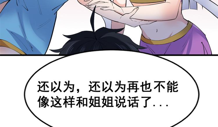 20 双胞胎天女61