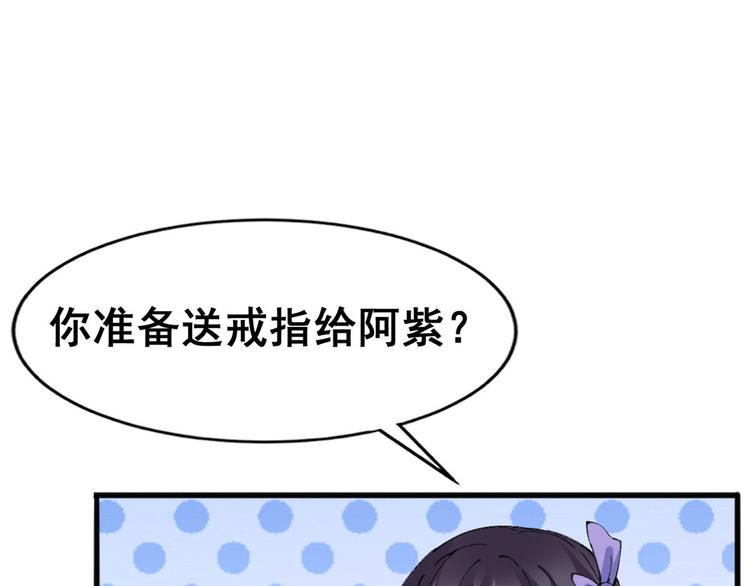 21 阿紫的生日65