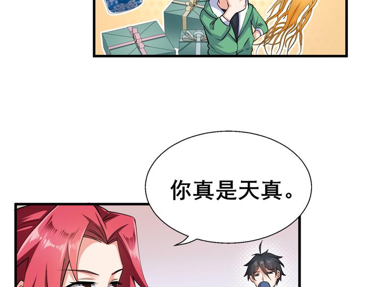 27 潜在情敌36