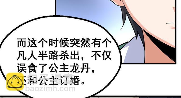 27 潜在情敌49