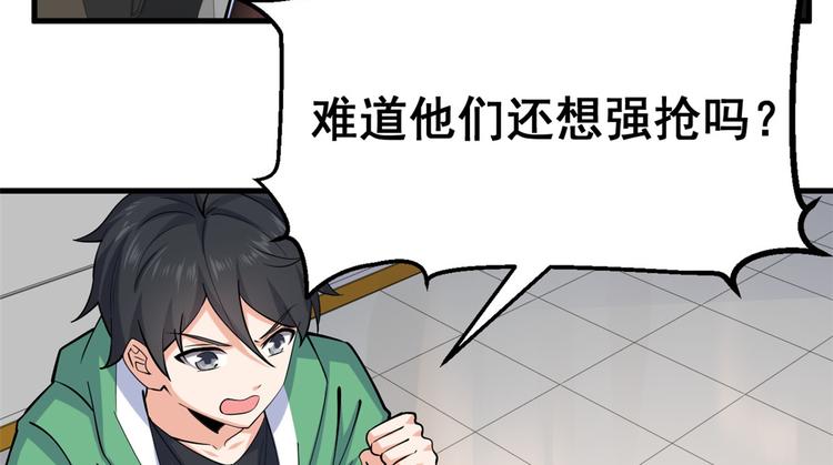 27 潜在情敌61