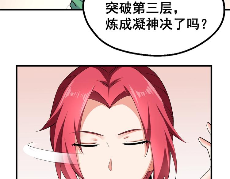 27 潜在情敌72