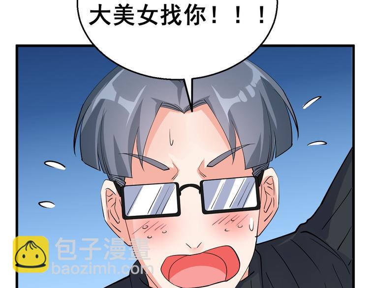 27 潜在情敌82