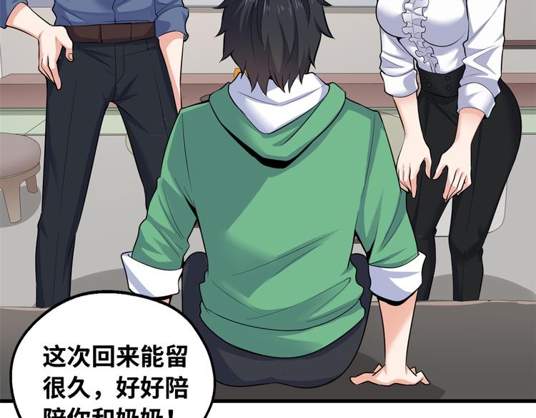38 谢雨嘉喜欢的人108