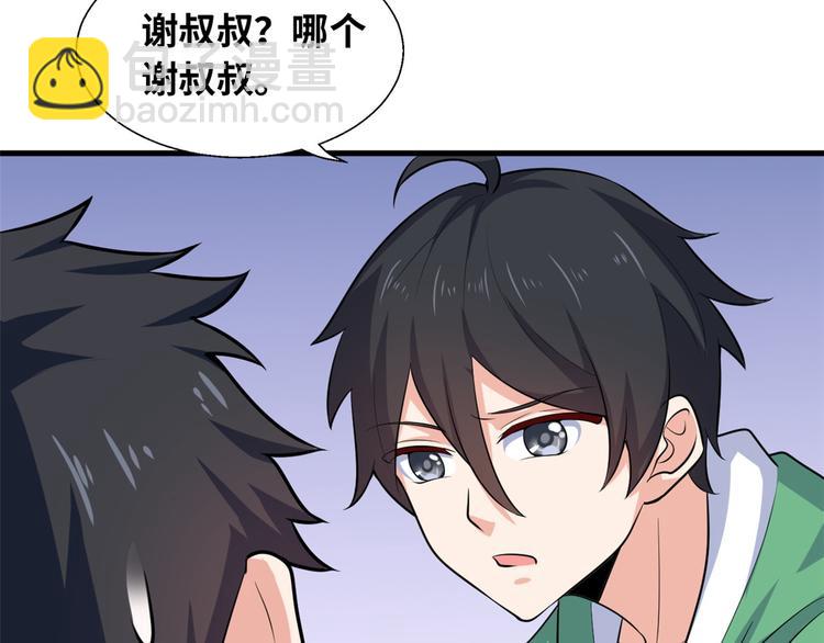 38 谢雨嘉喜欢的人114