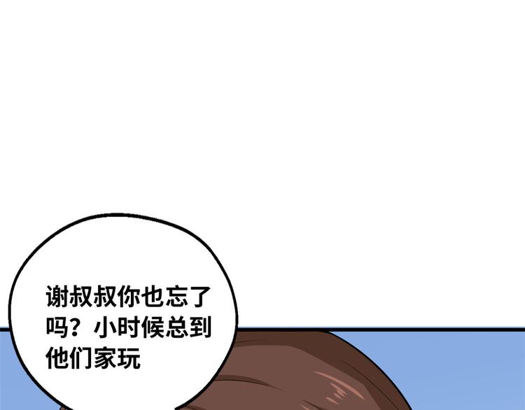 38 谢雨嘉喜欢的人116