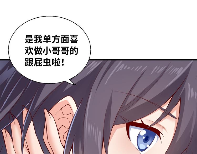 38 谢雨嘉喜欢的人49