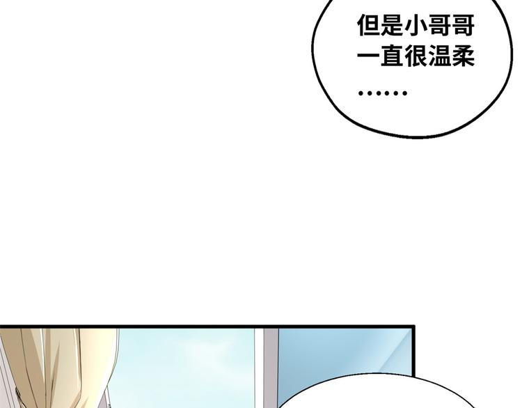 38 谢雨嘉喜欢的人55