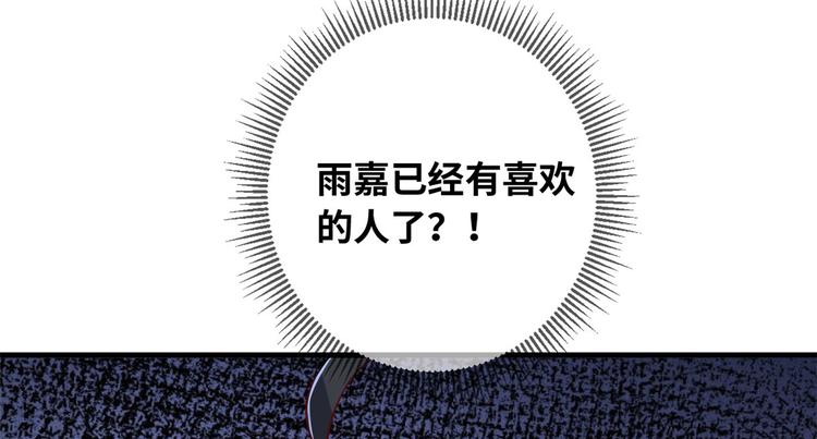 38 谢雨嘉喜欢的人71