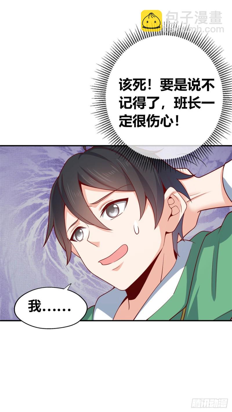 45 班长的房间13