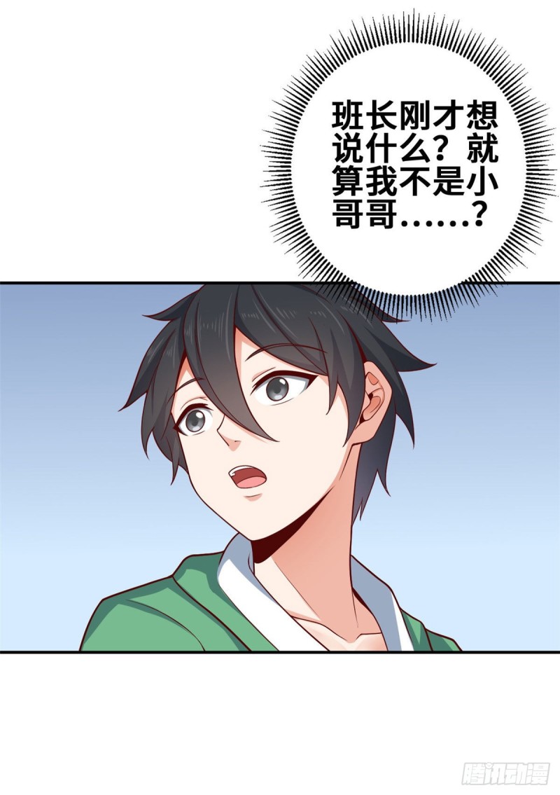 45 班长的房间26