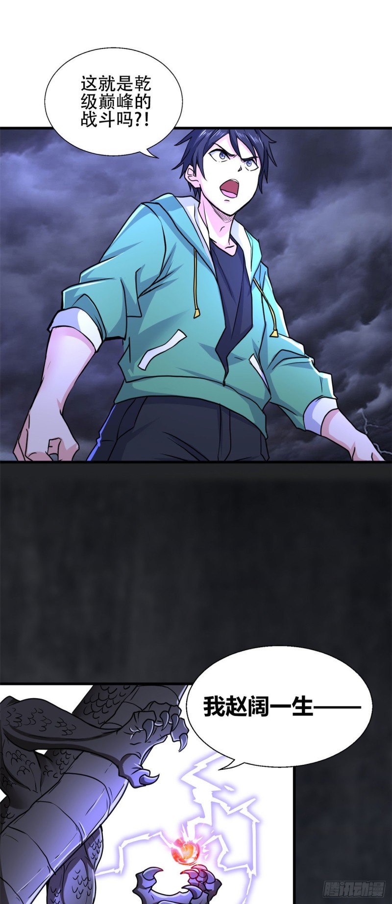 61 万众一心11