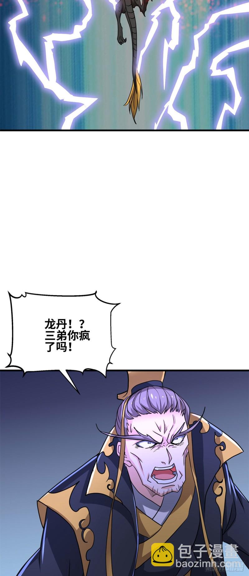 61 万众一心8