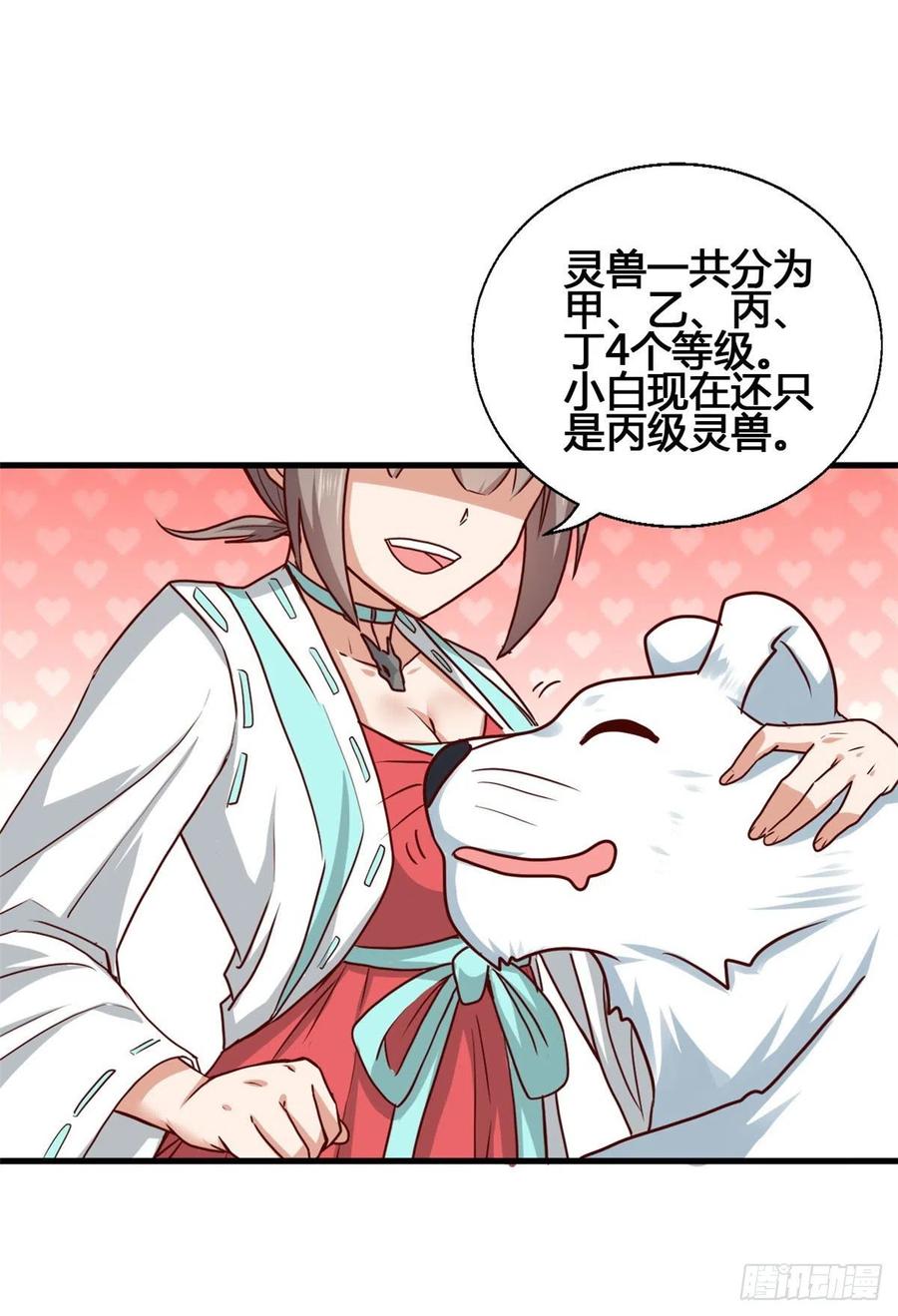 66 小色狗养成计划10