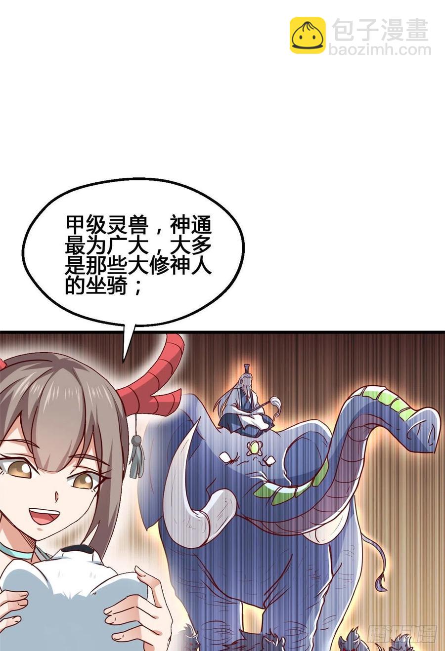 66 小色狗养成计划11