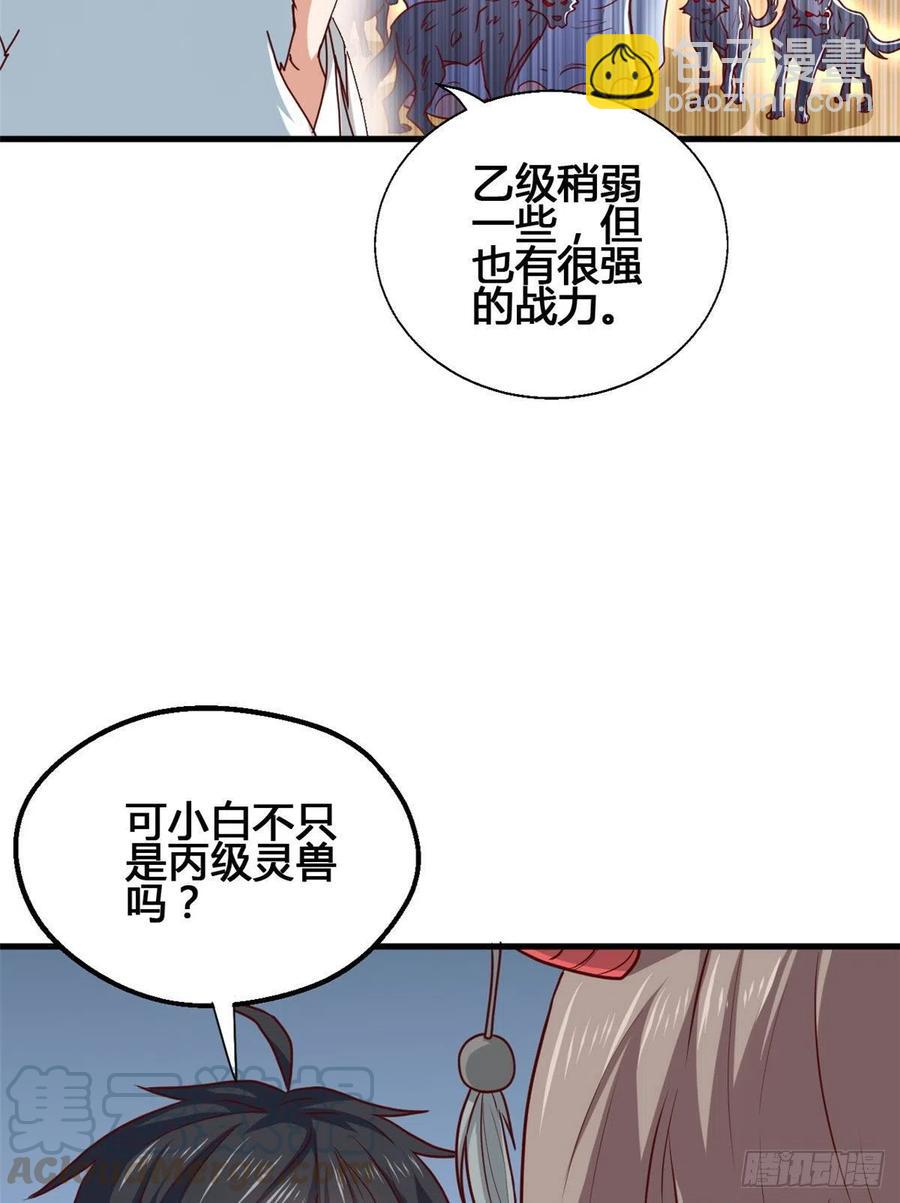 66 小色狗养成计划12