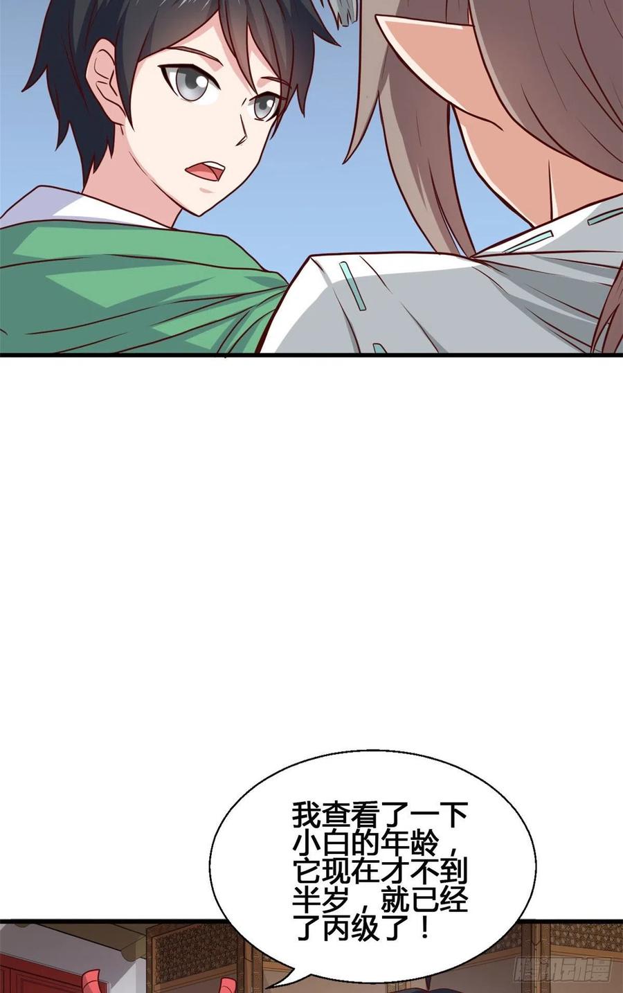 66 小色狗养成计划13
