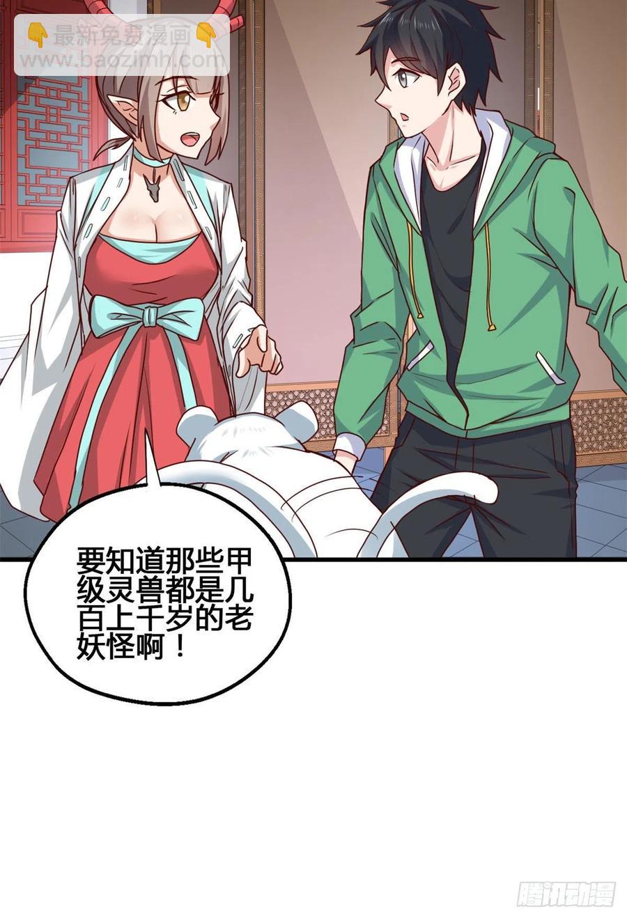 66 小色狗养成计划14