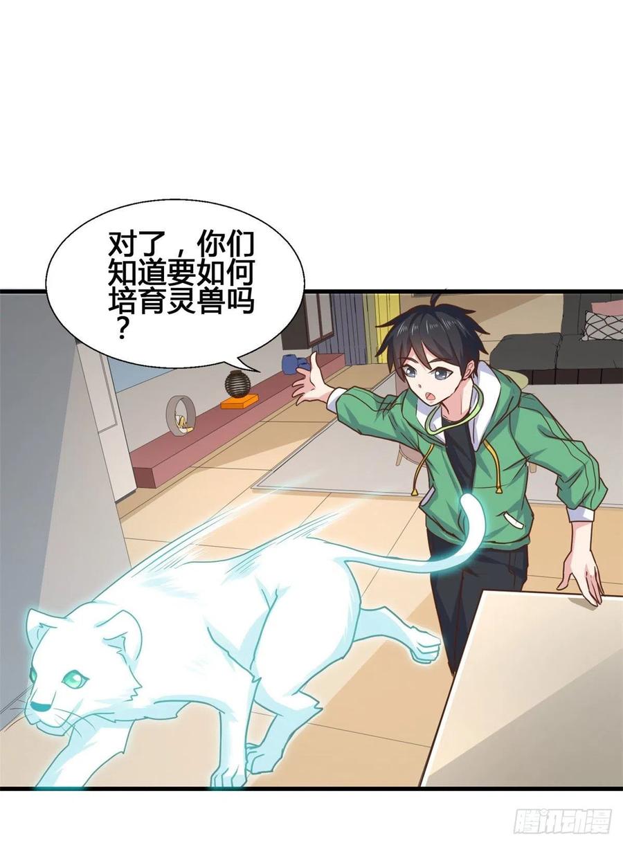 66 小色狗养成计划28