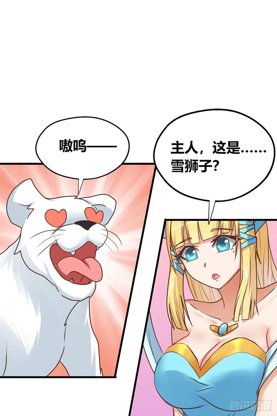 66 小色狗养成计划29