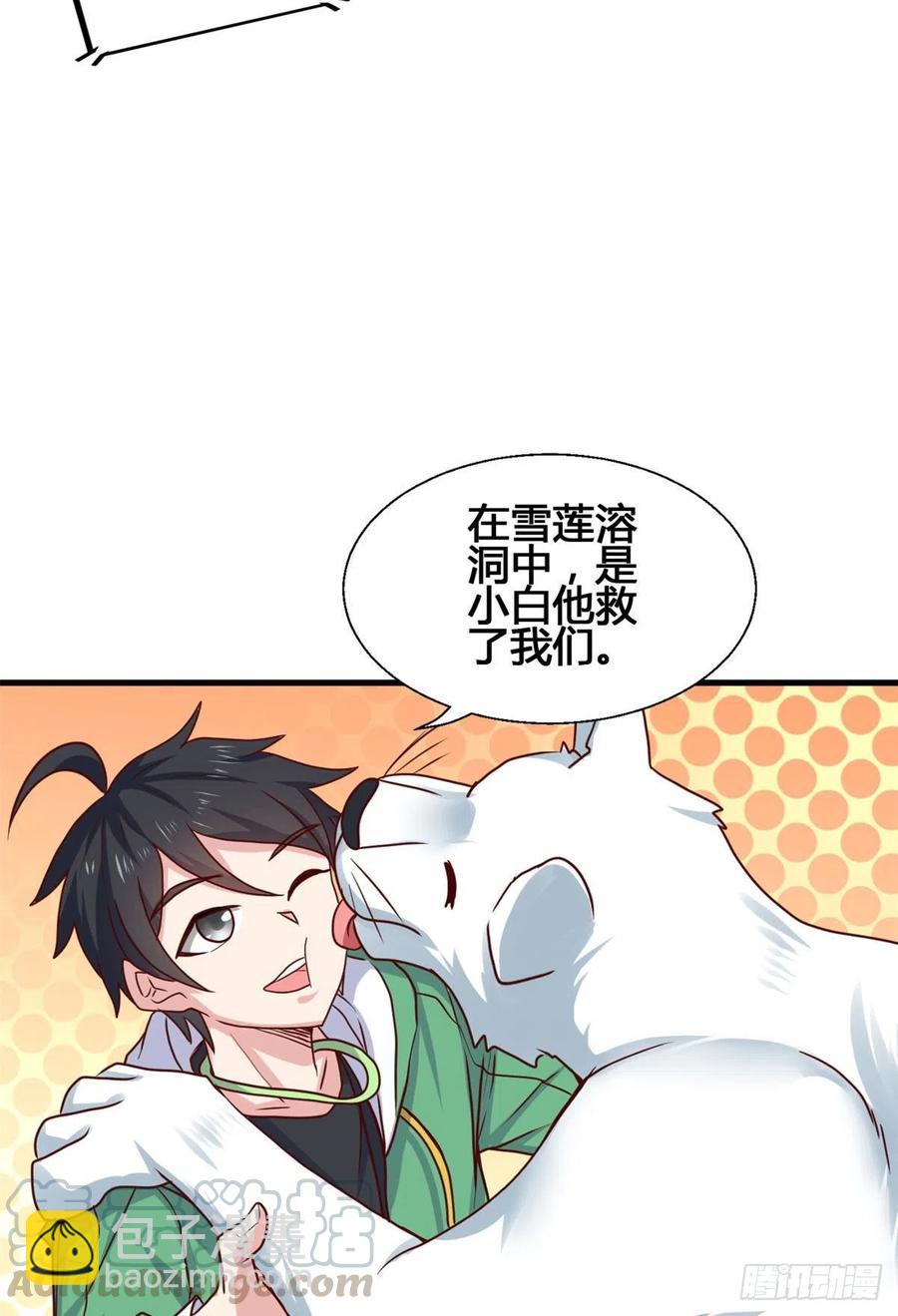 66 小色狗养成计划3