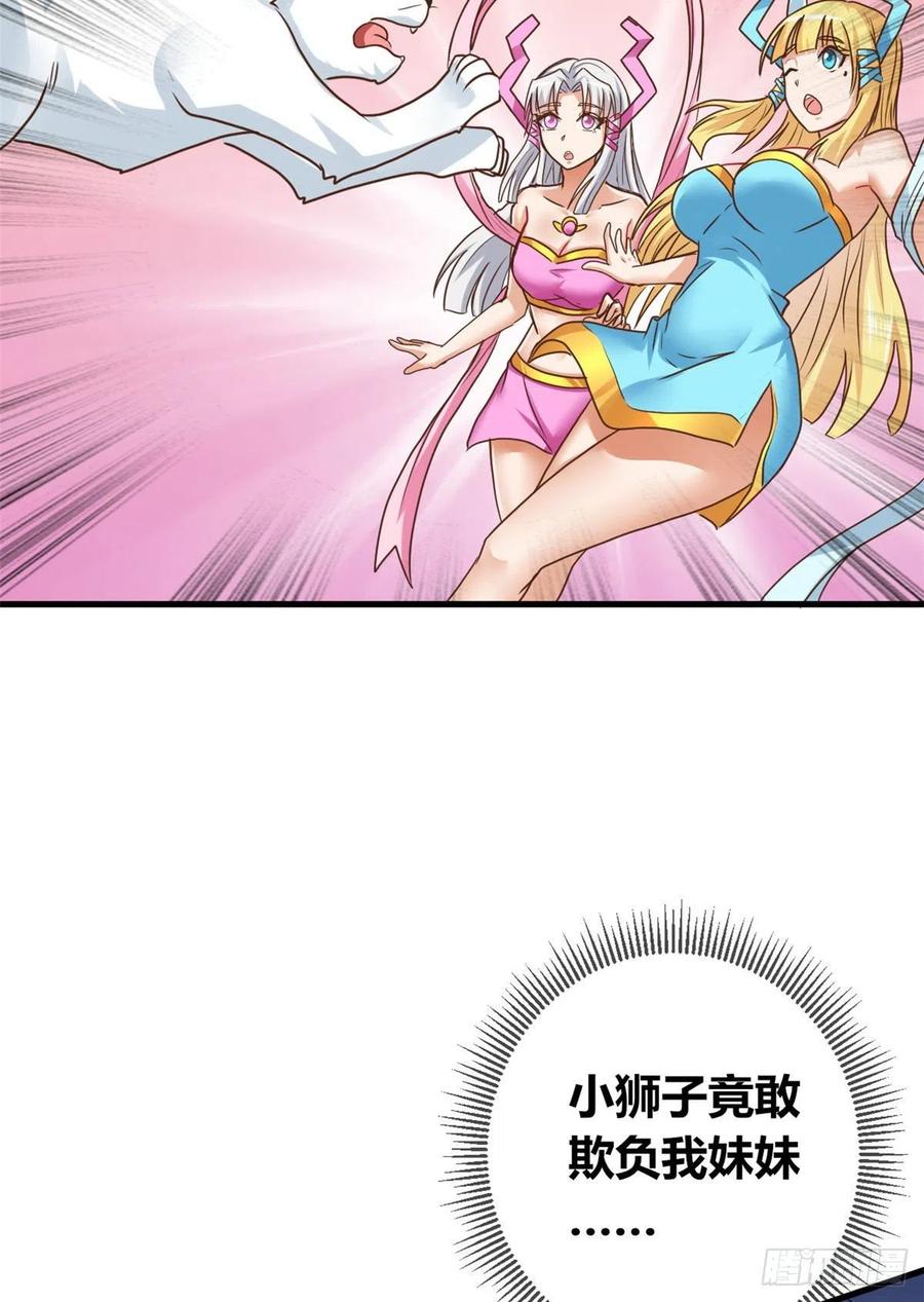 66 小色狗养成计划31