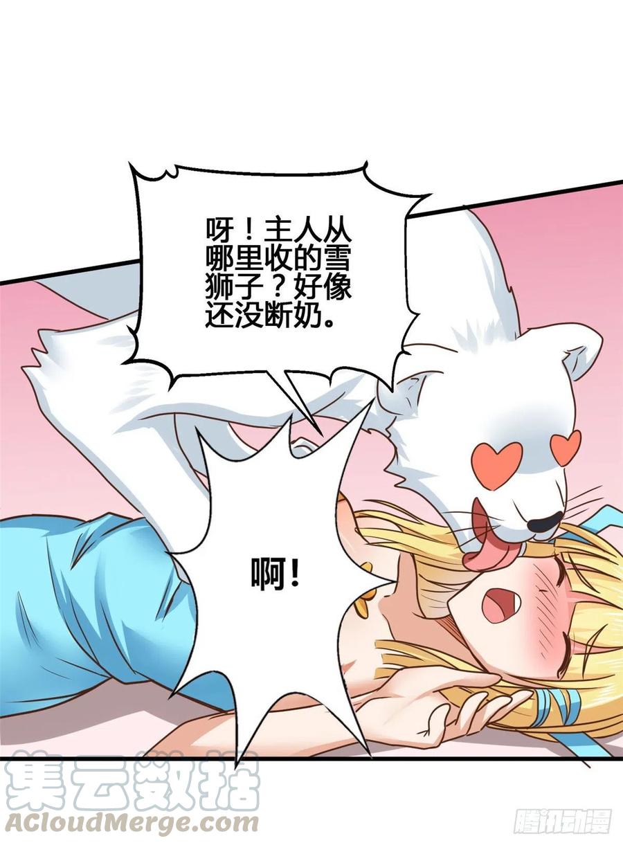 66 小色狗养成计划33